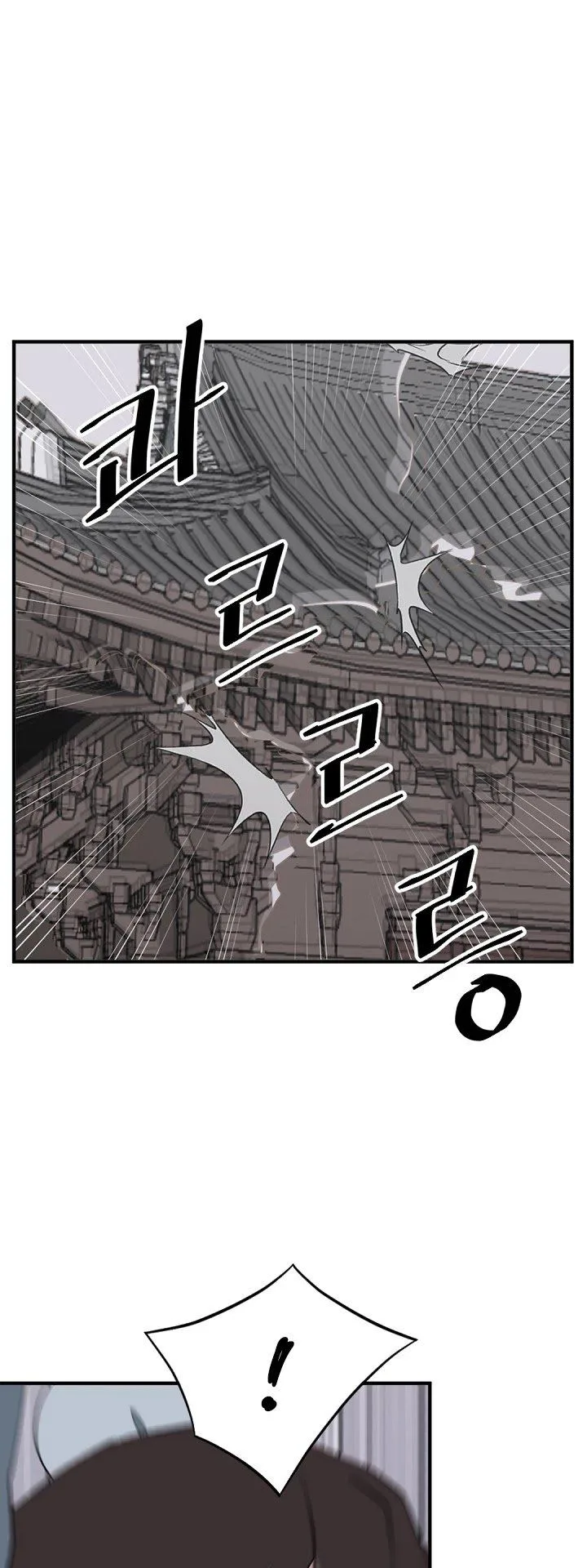 Immortal, Invincible Chapter 134 page 12