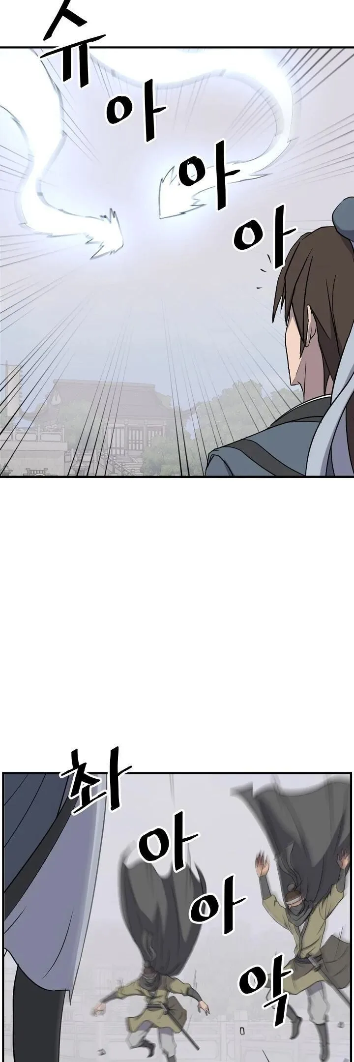 Immortal, Invincible Chapter 167 page 14