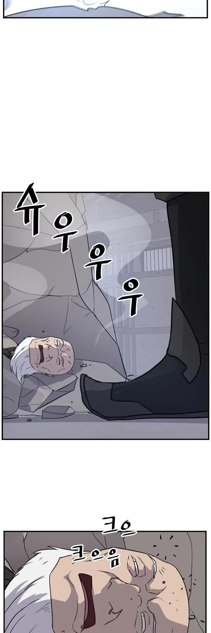 Immortal, Invincible Chapter 173 page 43
