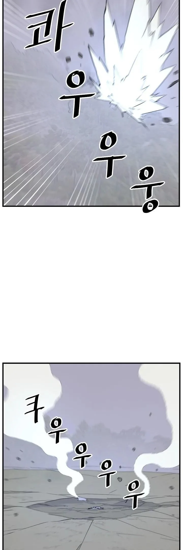 Immortal, Invincible Chapter 176 page 6