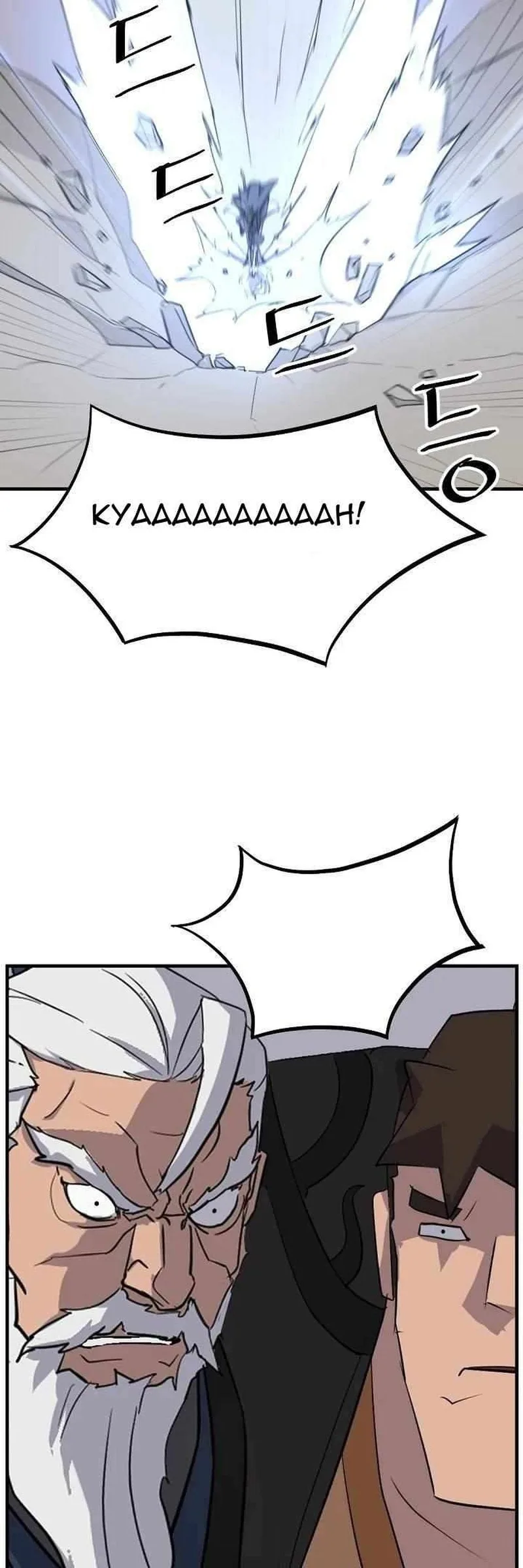 Immortal, Invincible Chapter 180 page 6