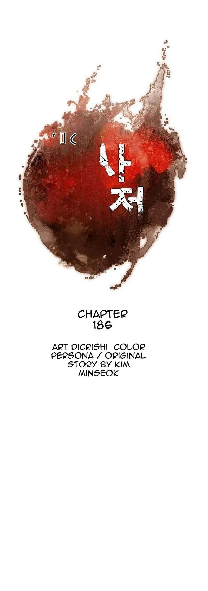 Immortal, Invincible Chapter 186 page 4