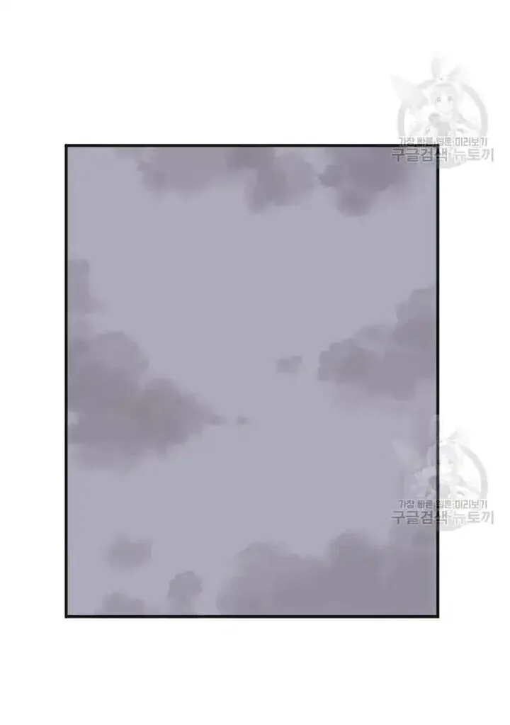 Immortal, Invincible Chapter 191 page 71