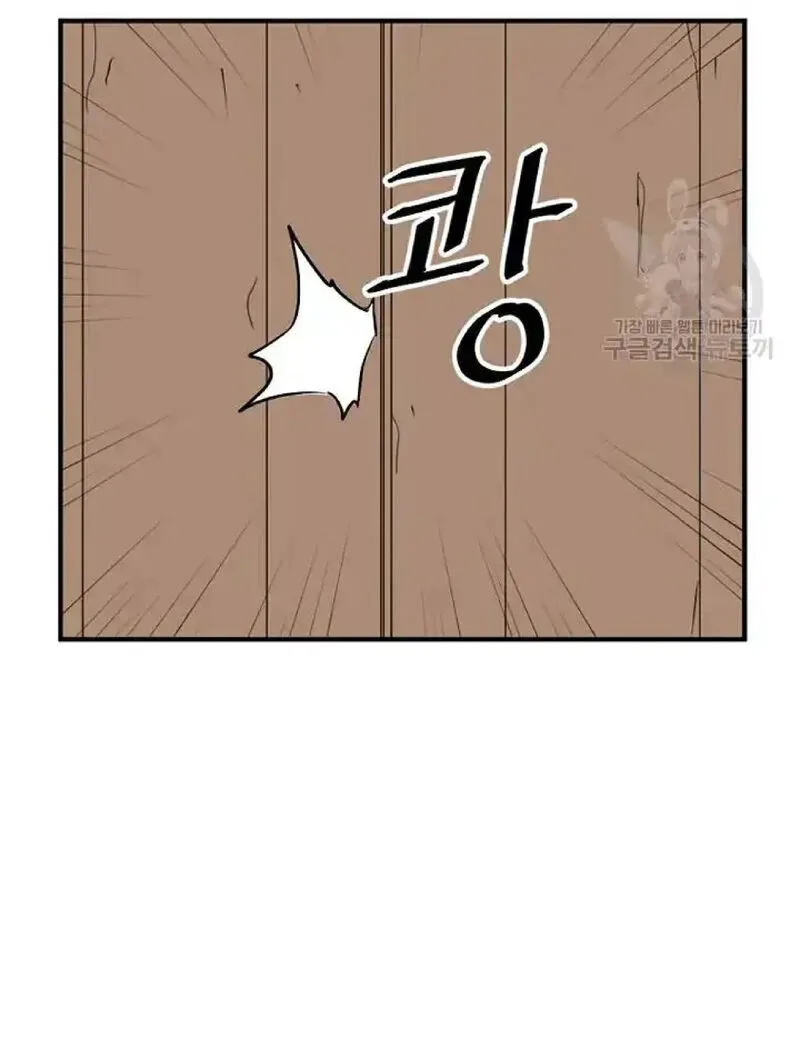 Immortal, Invincible Chapter 192 page 20