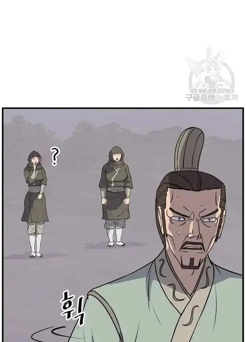 Immortal, Invincible Chapter 192 page 39