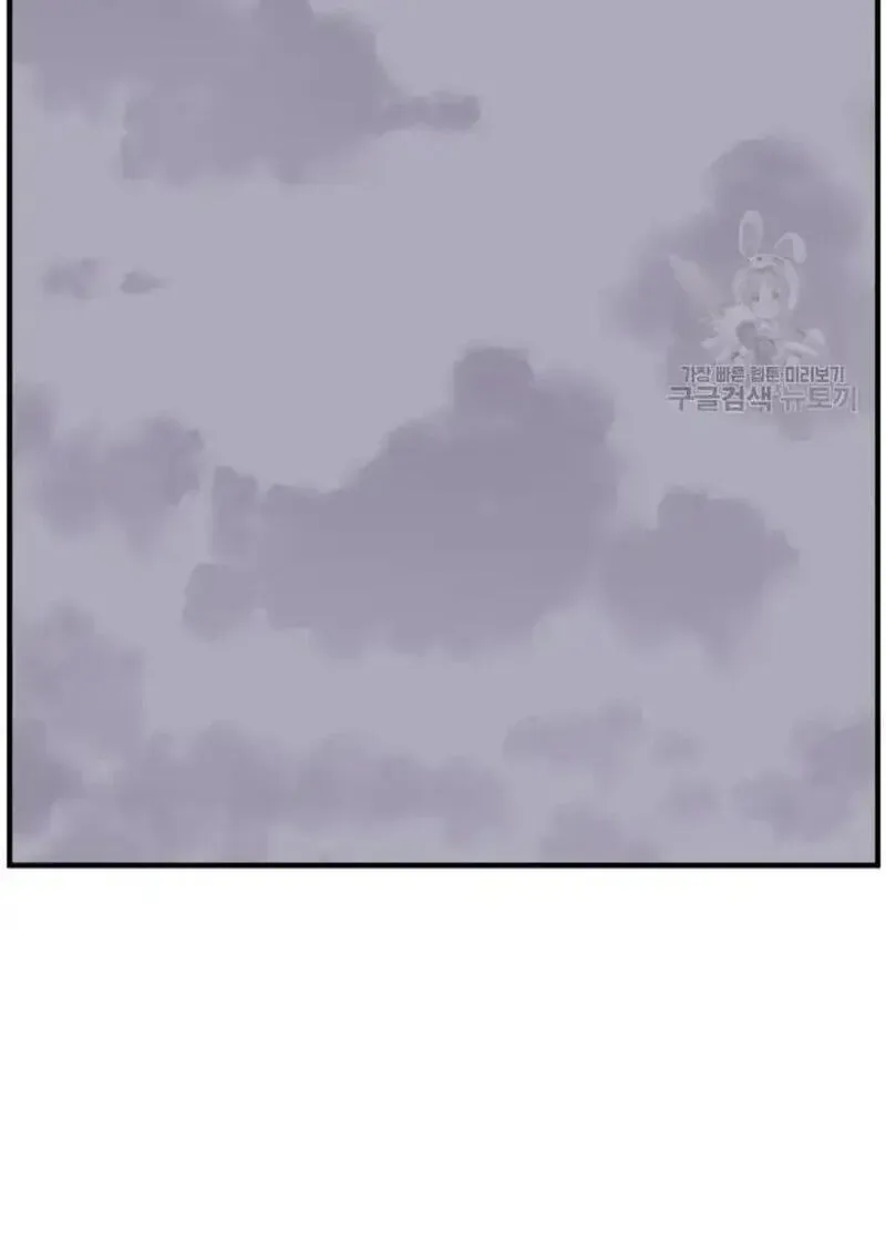 Immortal, Invincible Chapter 192 page 44