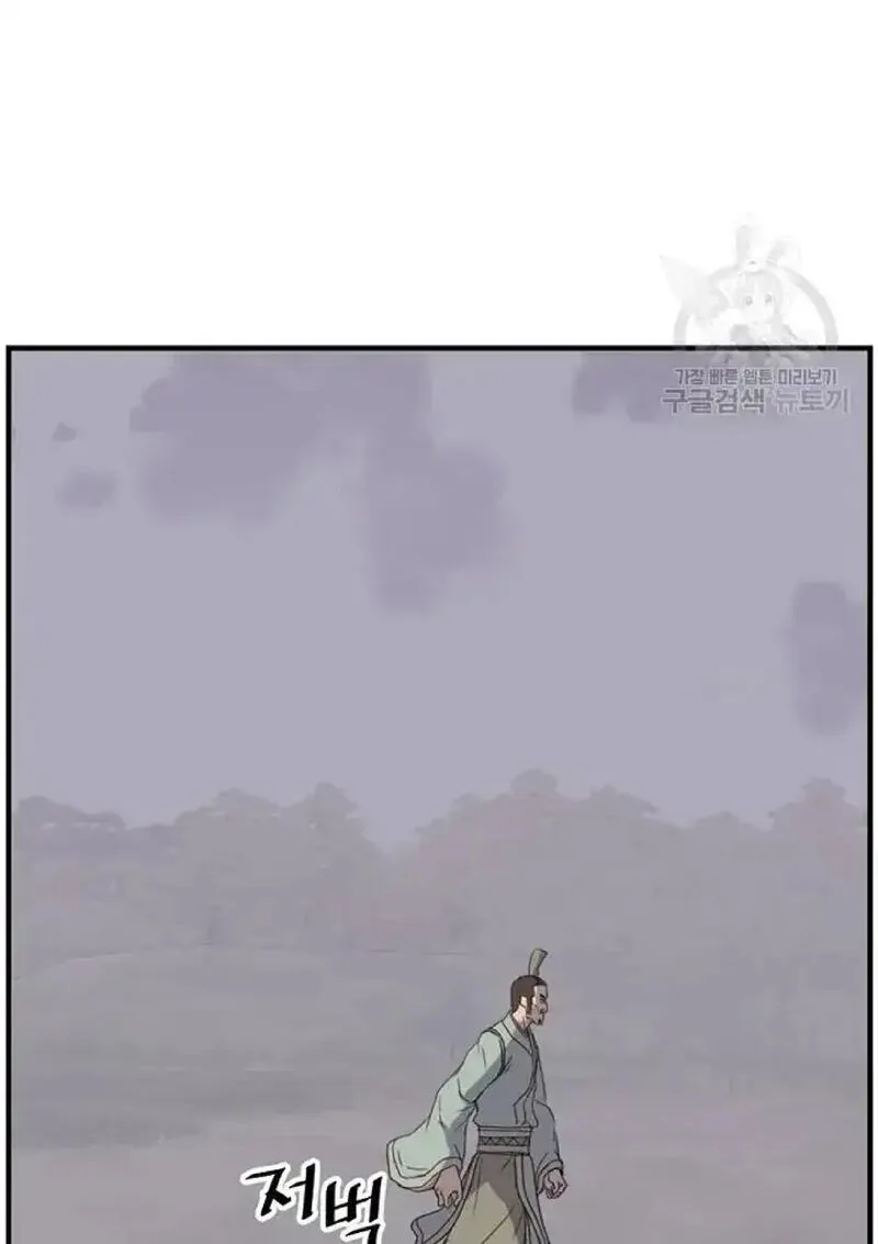 Immortal, Invincible Chapter 192 page 45