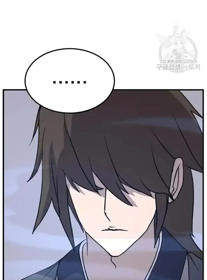 Immortal, Invincible Chapter 192 page 56