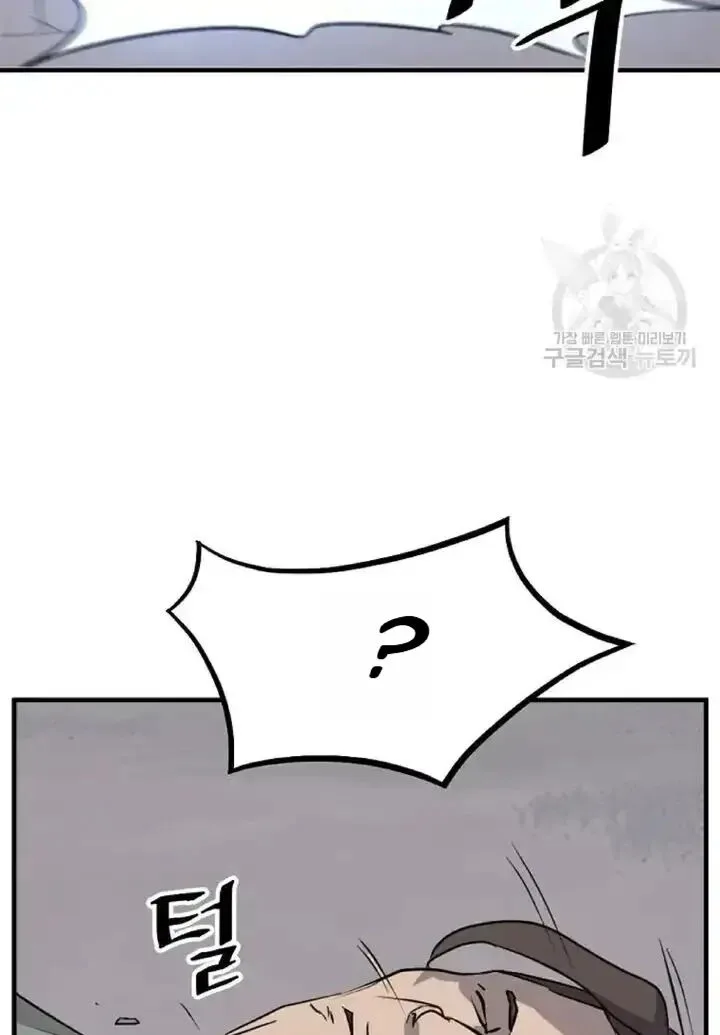 Immortal, Invincible Chapter 192 page 69