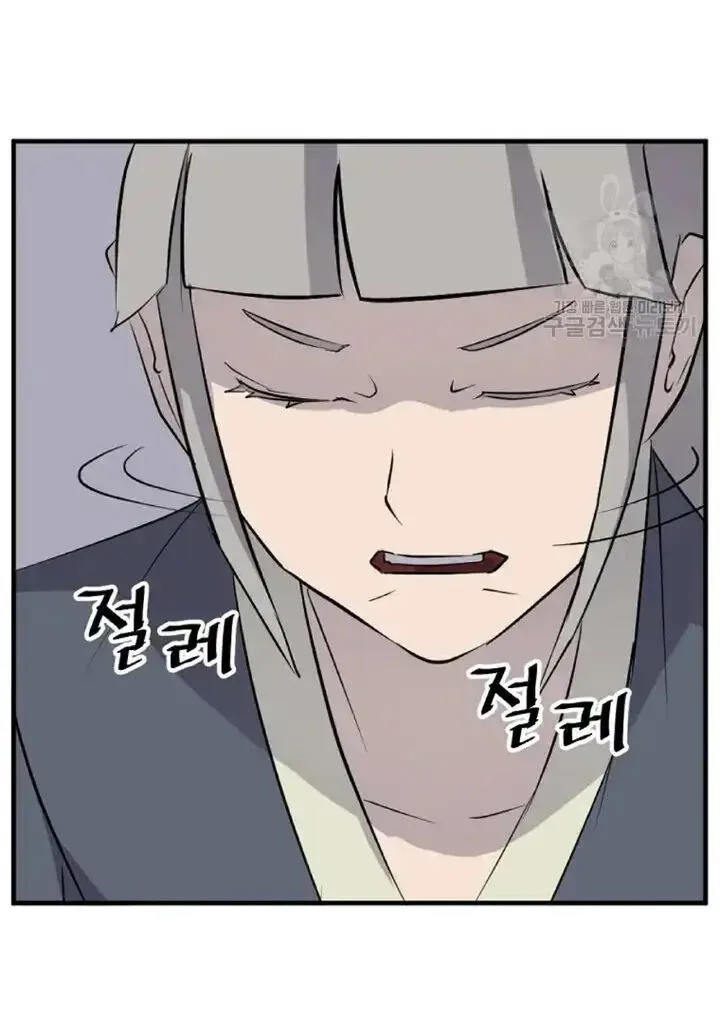 Immortal, Invincible Chapter 192 page 89