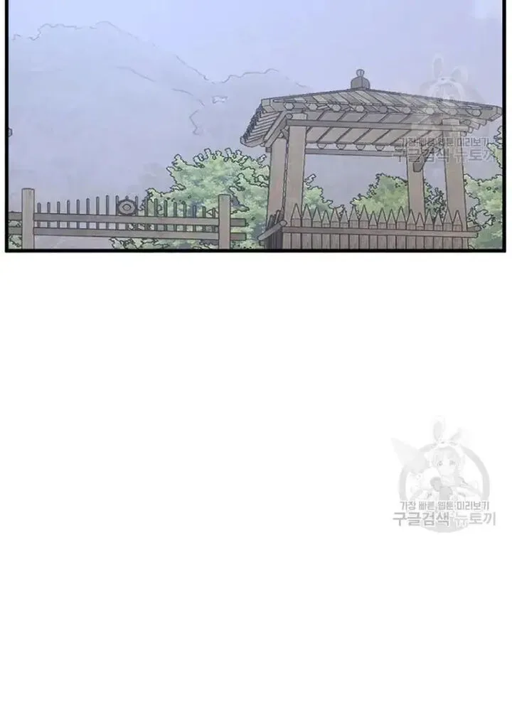 Immortal, Invincible Chapter 193 page 11