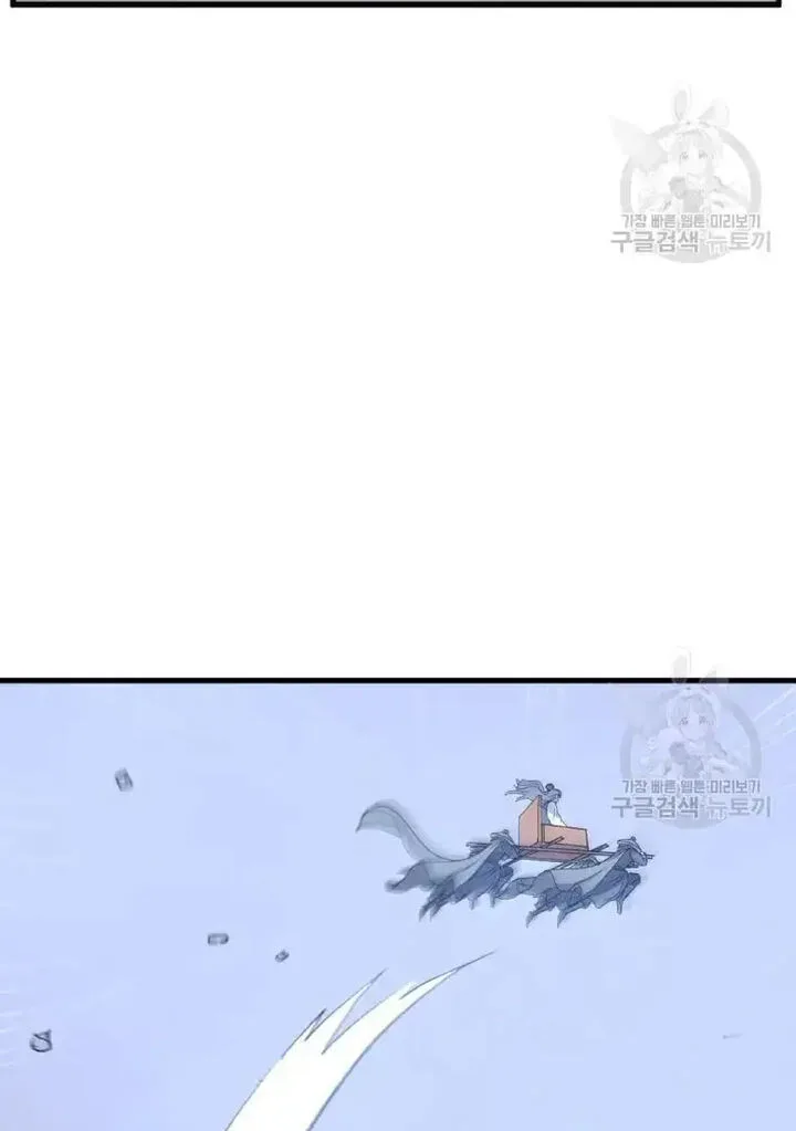 Immortal, Invincible Chapter 193 page 23