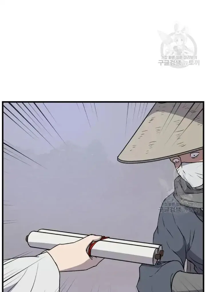 Immortal, Invincible Chapter 193 page 16