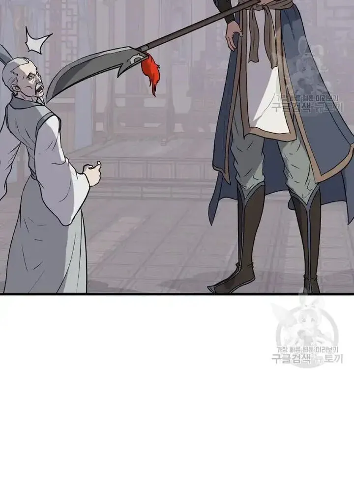 Immortal, Invincible Chapter 193 page 67