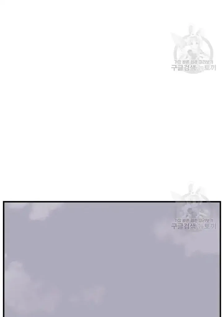 Immortal, Invincible Chapter 193 page 72