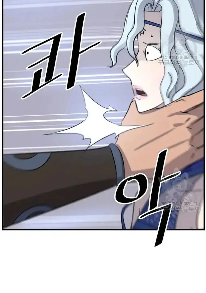 Immortal, Invincible Chapter 193 page 94