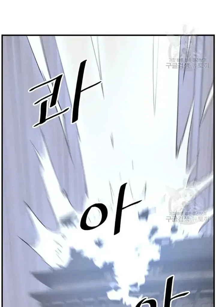 Immortal, Invincible Chapter 193 page 98