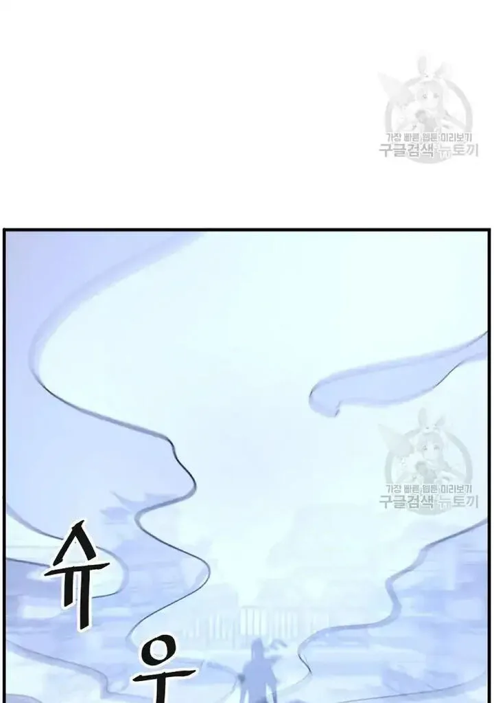 Immortal, Invincible Chapter 193 page 101