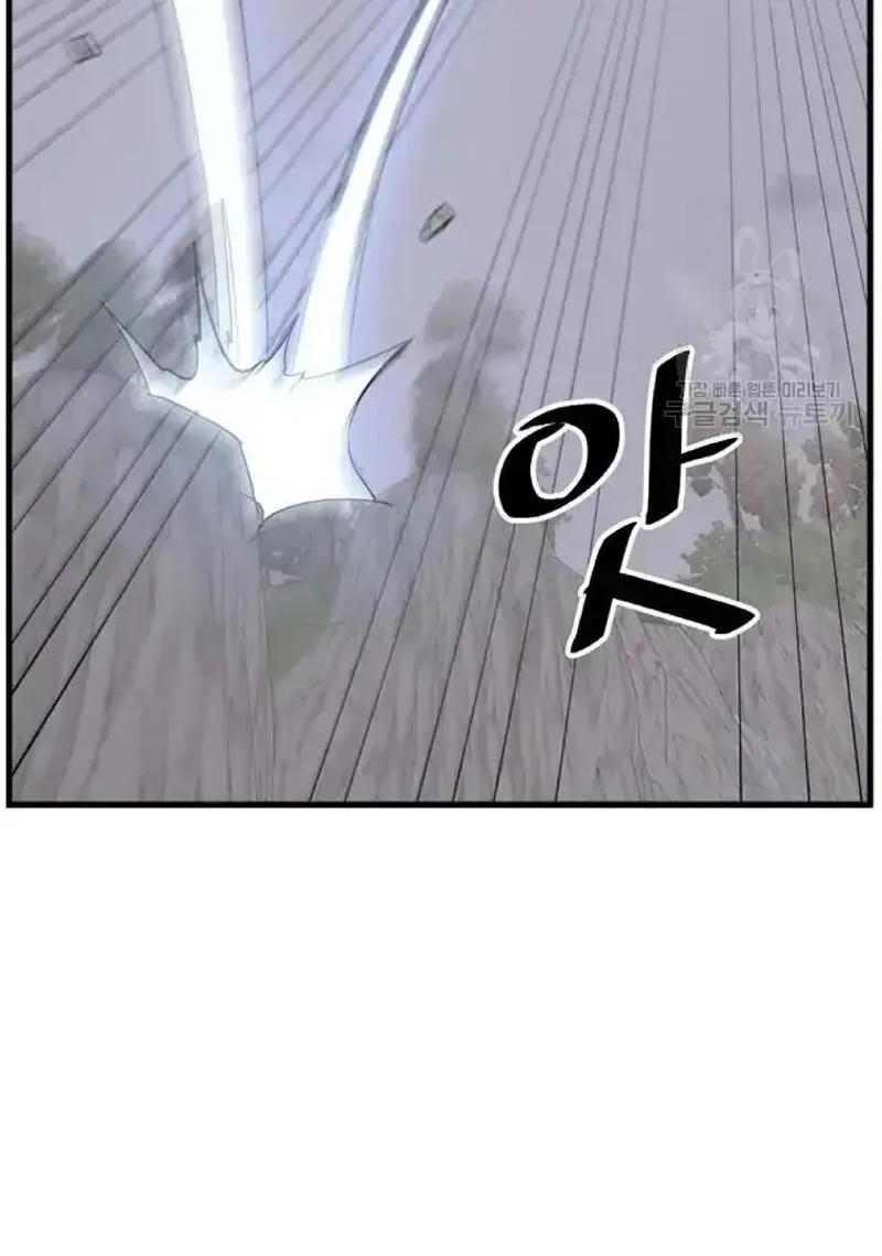 Immortal, Invincible Chapter 194 page 11