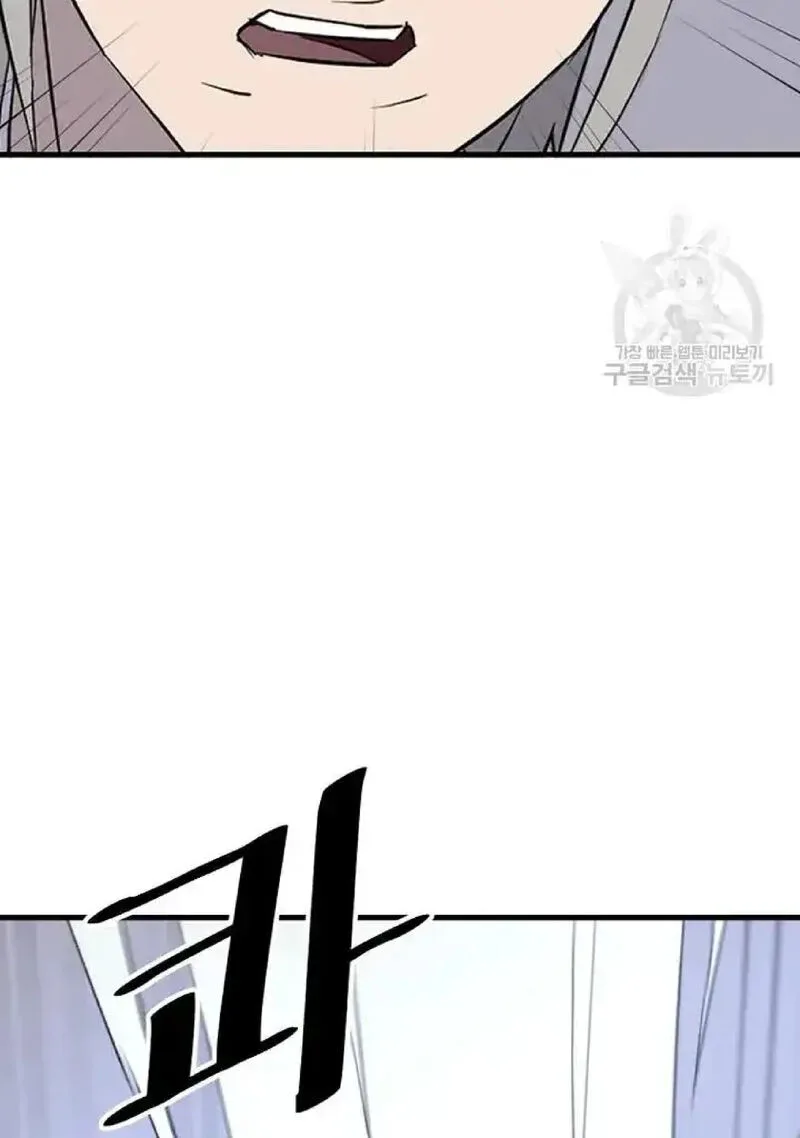 Immortal, Invincible Chapter 194 page 21
