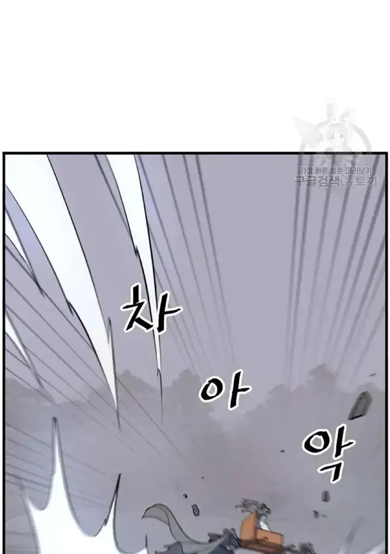 Immortal, Invincible Chapter 194 page 25