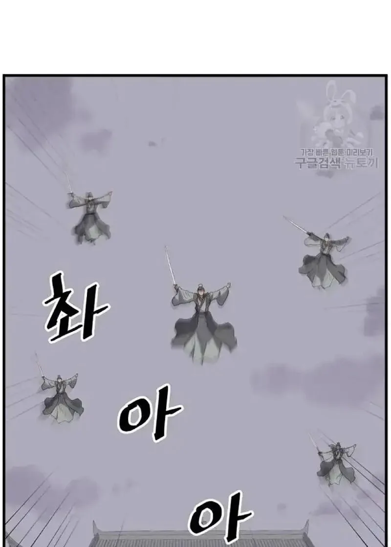 Immortal, Invincible Chapter 194 page 41