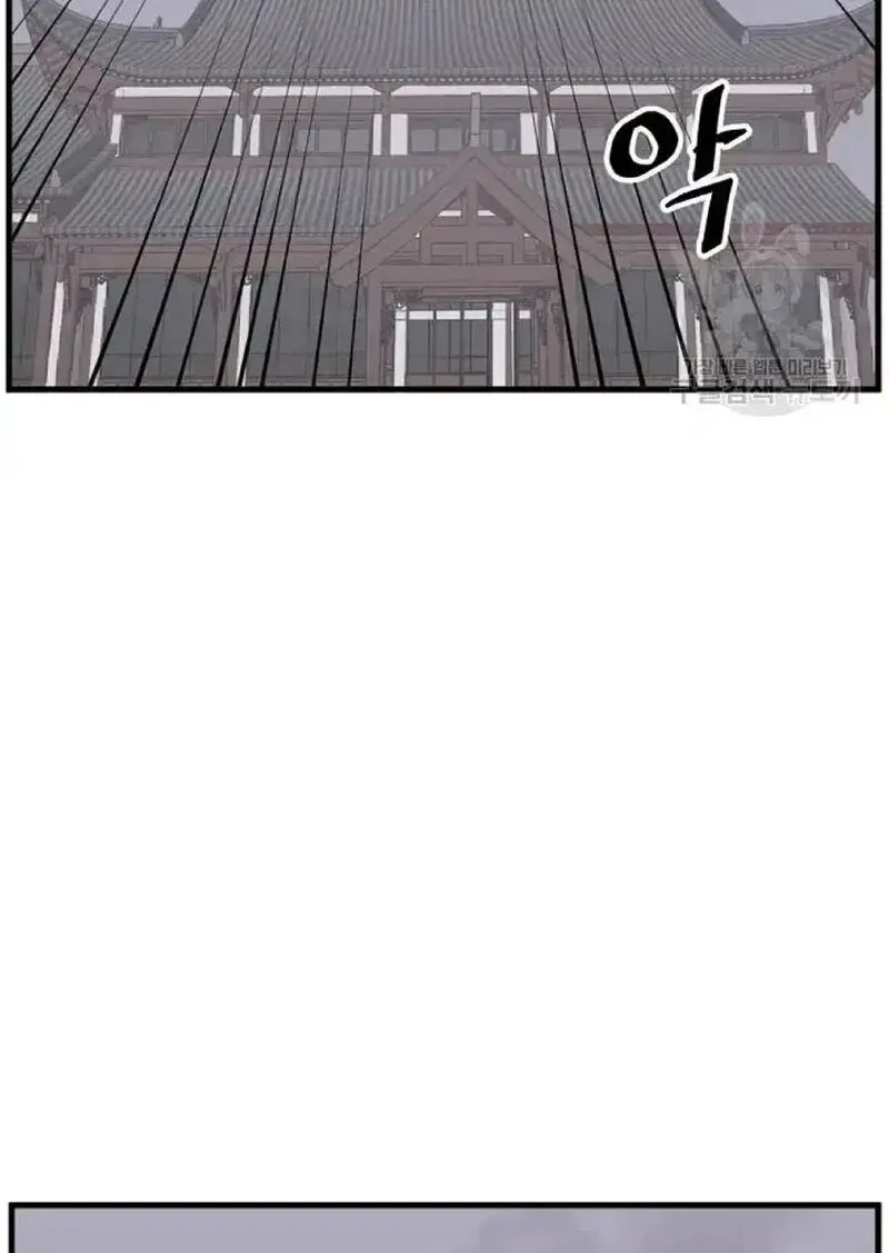 Immortal, Invincible Chapter 194 page 42
