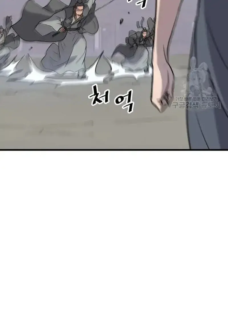 Immortal, Invincible Chapter 194 page 45