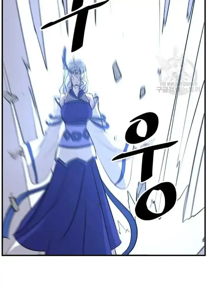 Immortal, Invincible Chapter 194 page 85