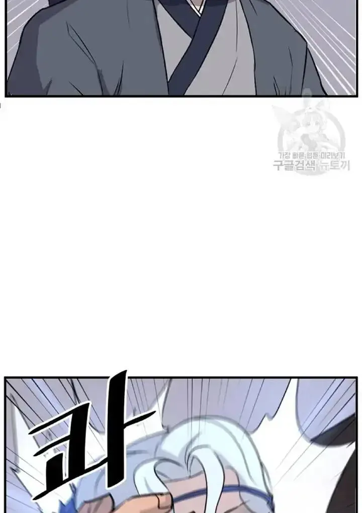 Immortal, Invincible Chapter 194 page 87