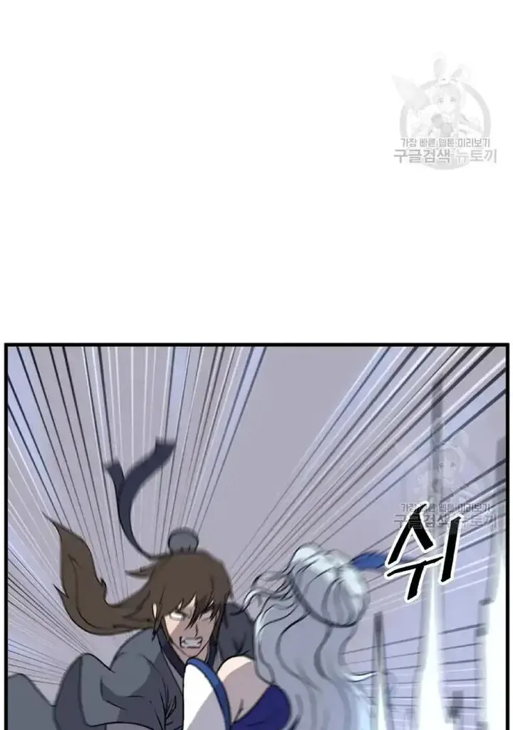 Immortal, Invincible Chapter 195 page 10