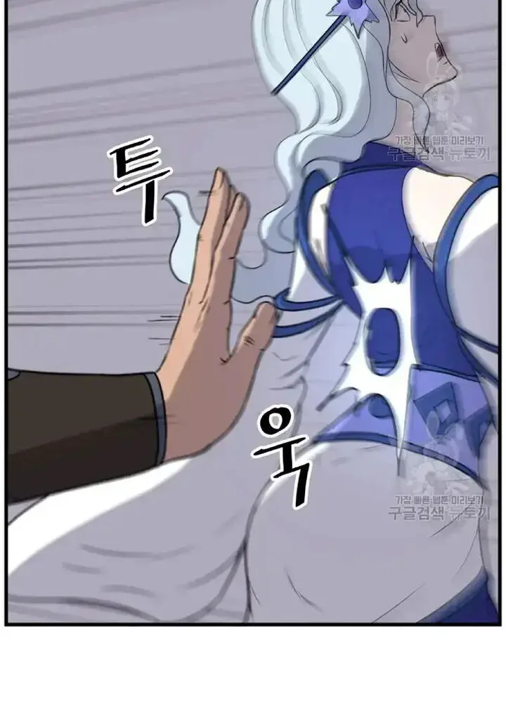 Immortal, Invincible Chapter 195 page 9