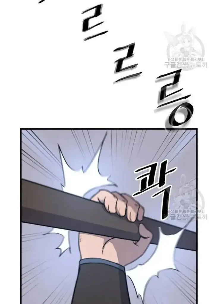 Immortal, Invincible Chapter 195 page 29