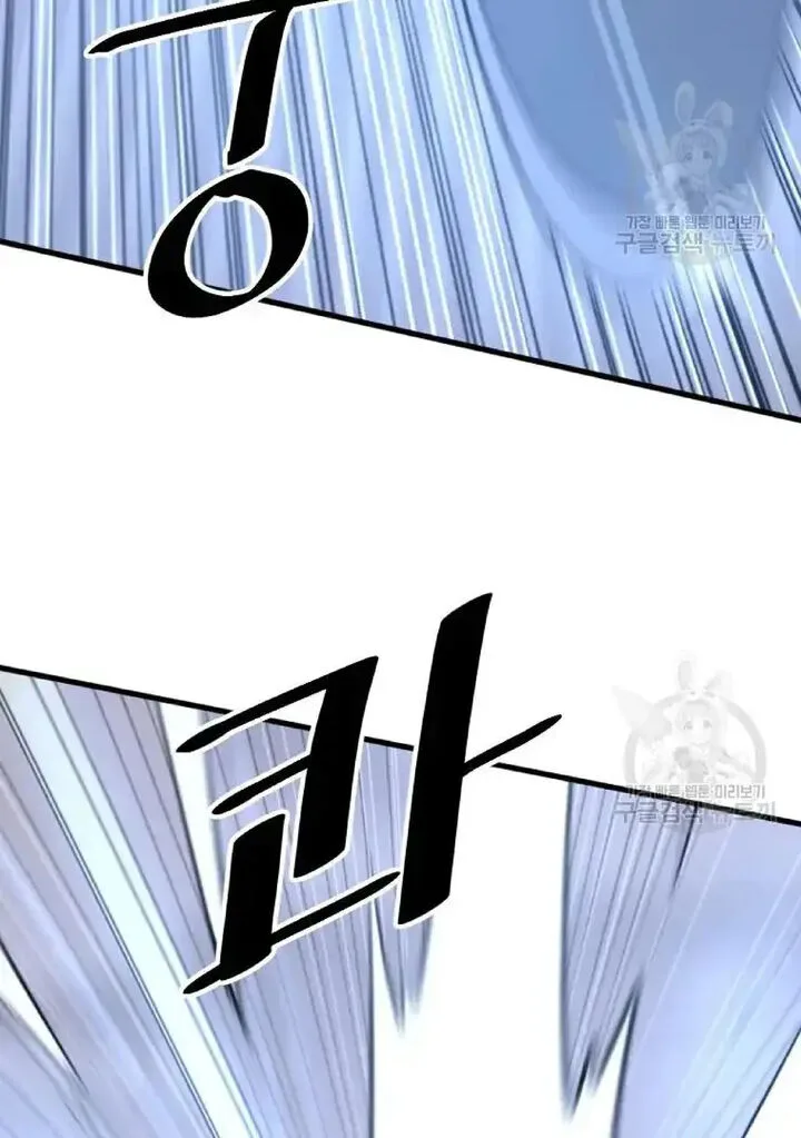 Immortal, Invincible Chapter 195 page 32