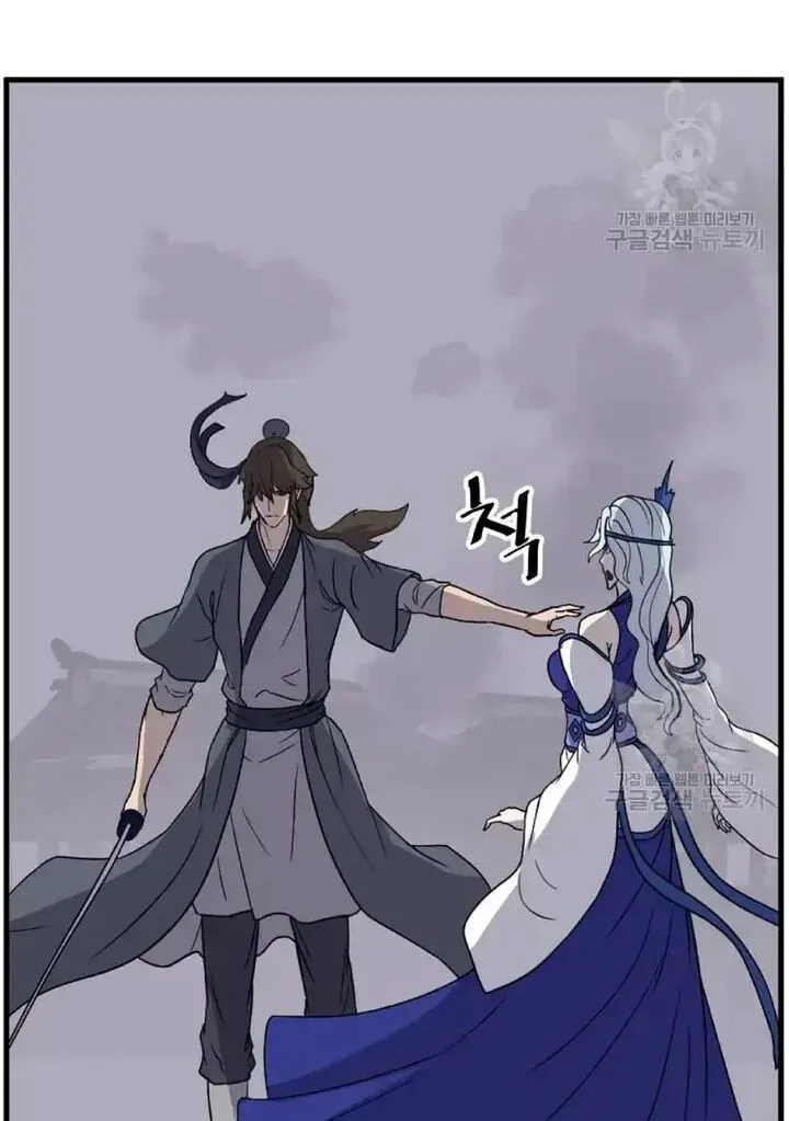 Immortal, Invincible Chapter 195 page 13