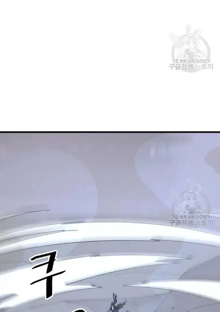 Immortal, Invincible Chapter 195 page 39