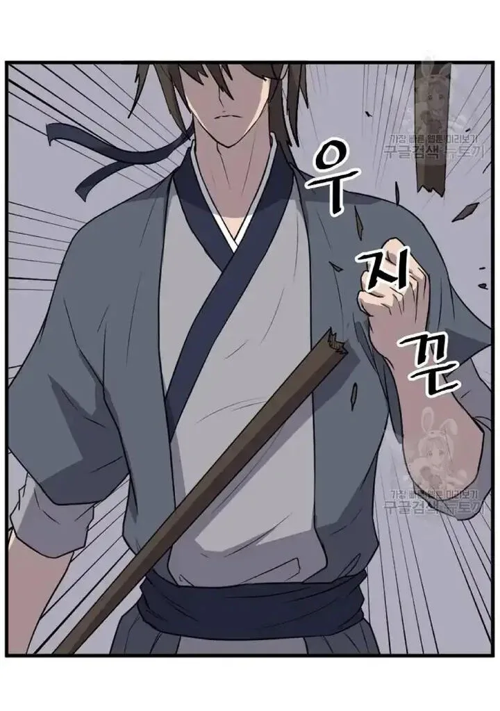 Immortal, Invincible Chapter 195 page 42
