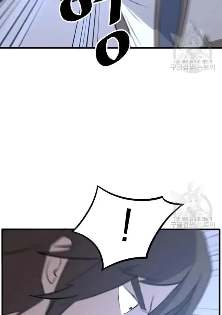 Immortal, Invincible Chapter 195 page 52