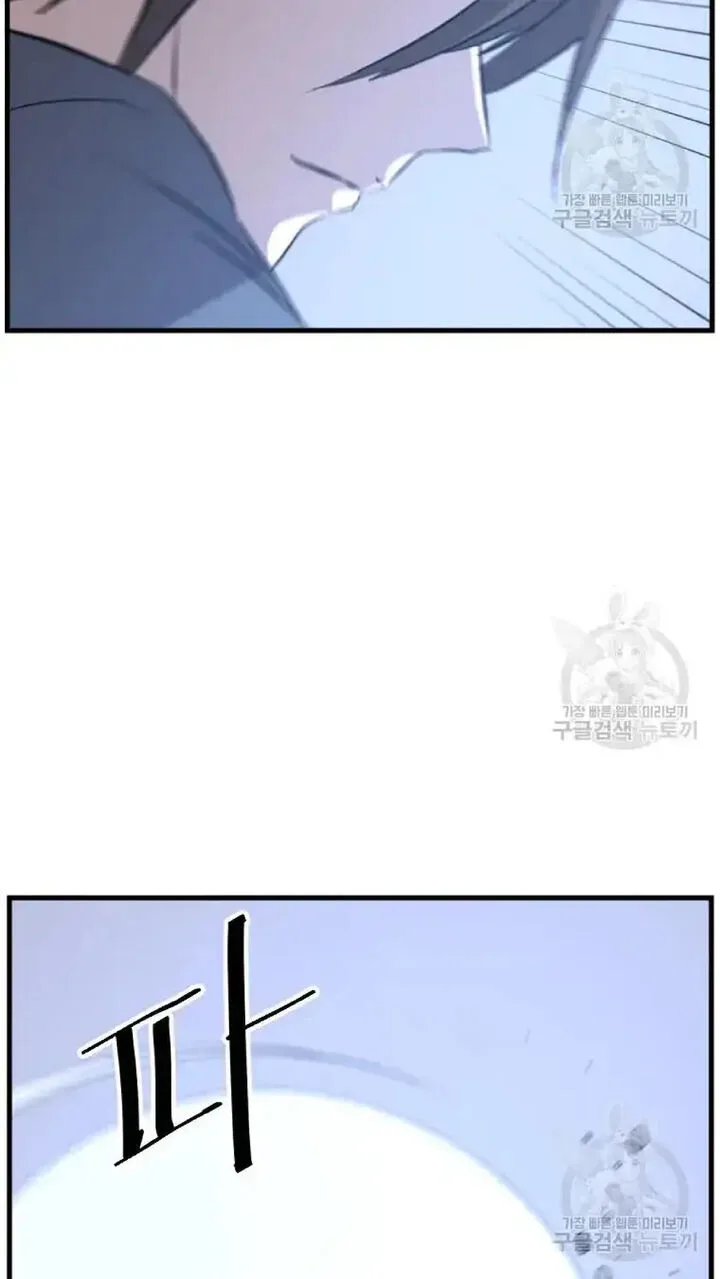 Immortal, Invincible Chapter 195 page 53