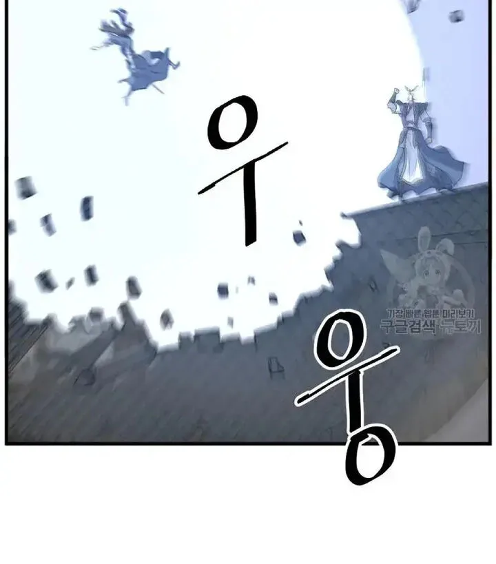 Immortal, Invincible Chapter 195 page 54
