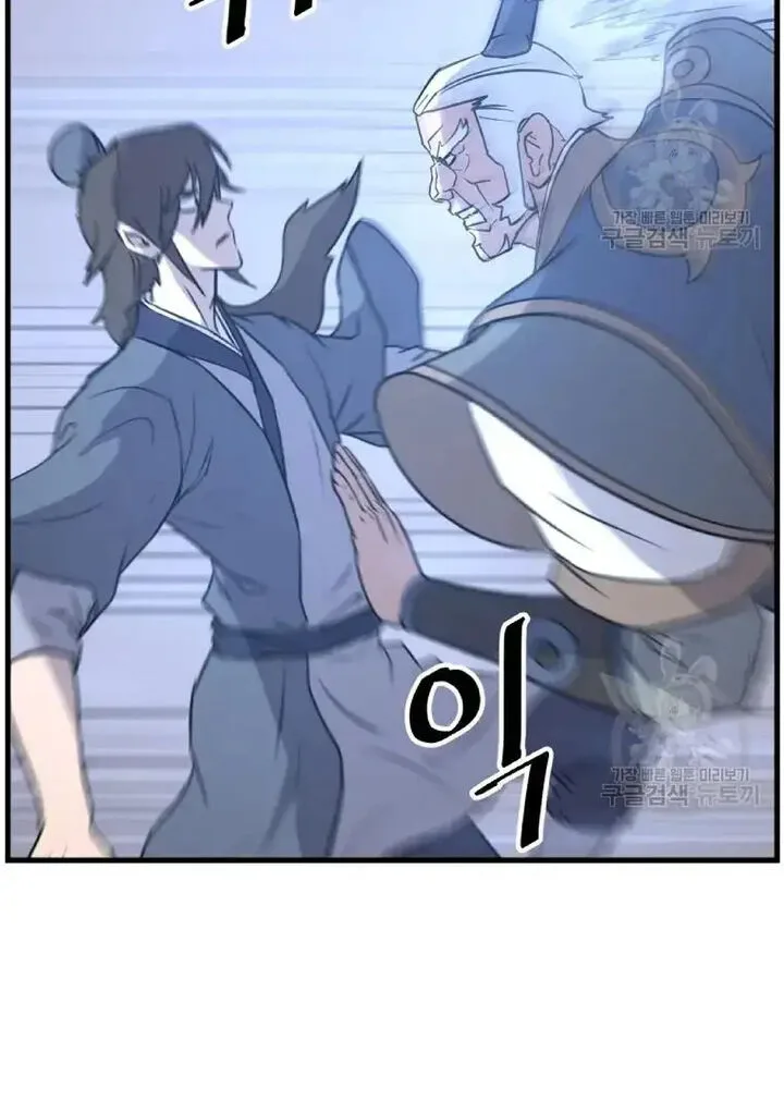 Immortal, Invincible Chapter 195 page 57