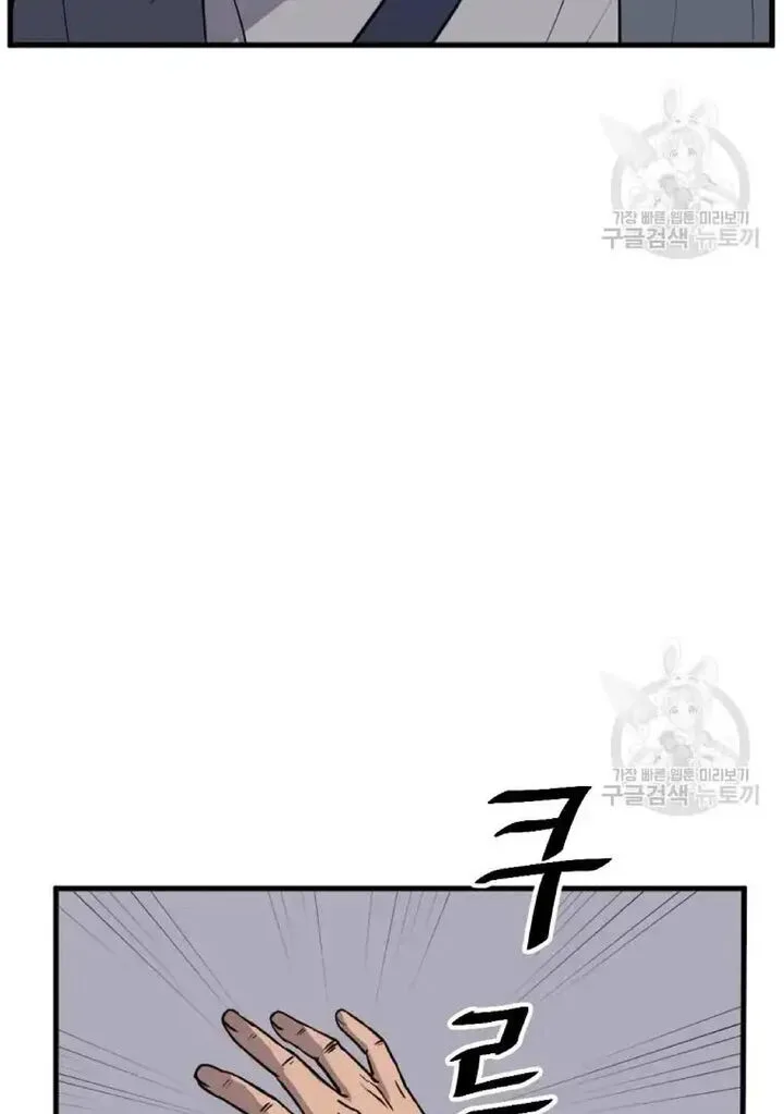 Immortal, Invincible Chapter 195 page 68