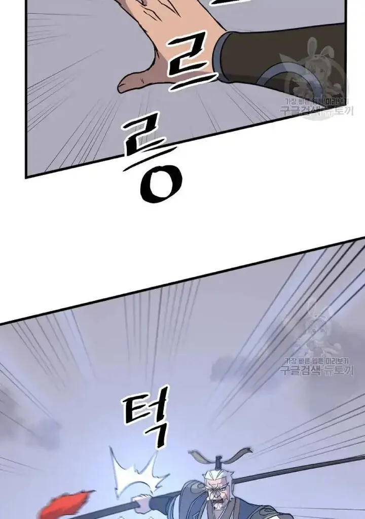 Immortal, Invincible Chapter 195 page 69