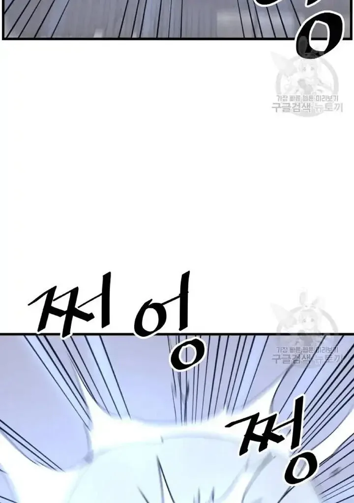 Immortal, Invincible Chapter 195 page 72