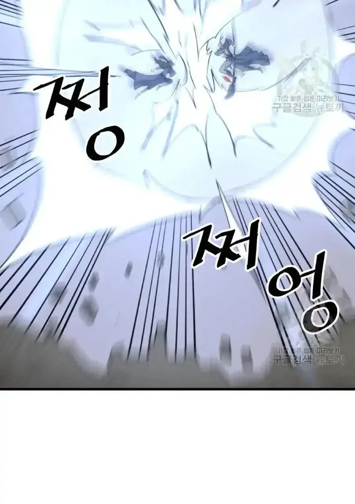 Immortal, Invincible Chapter 195 page 73