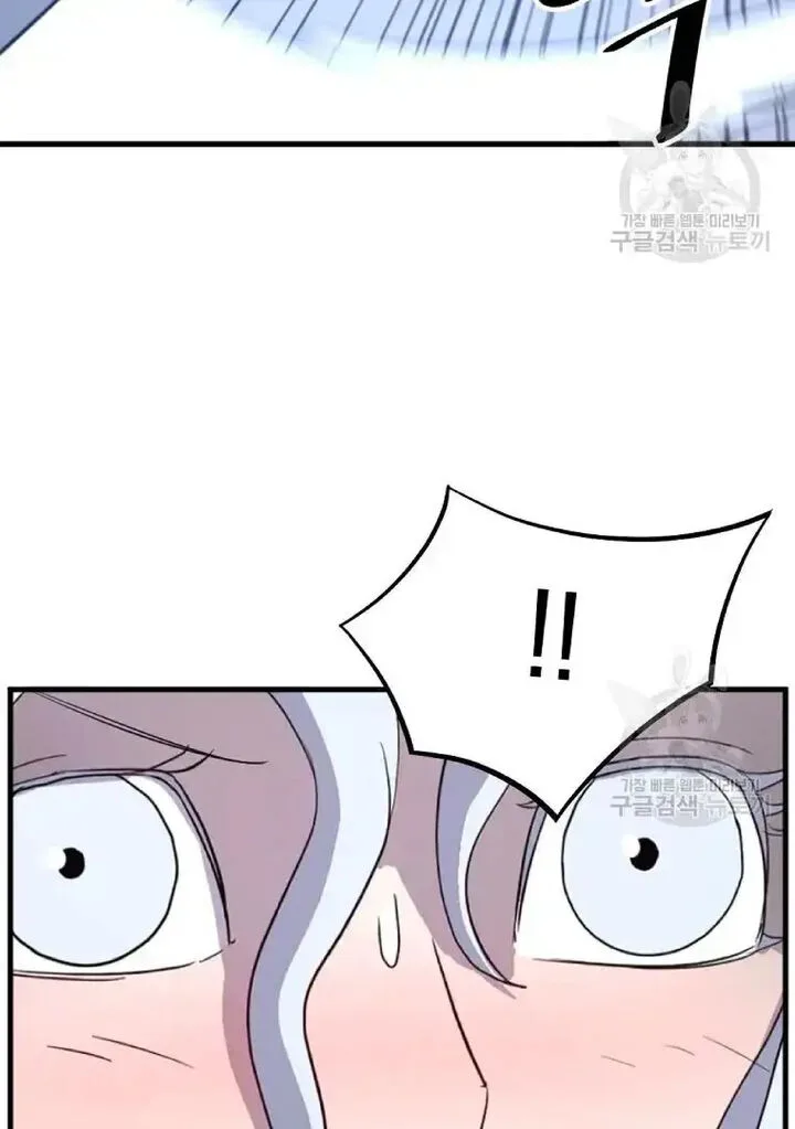 Immortal, Invincible Chapter 195 page 79