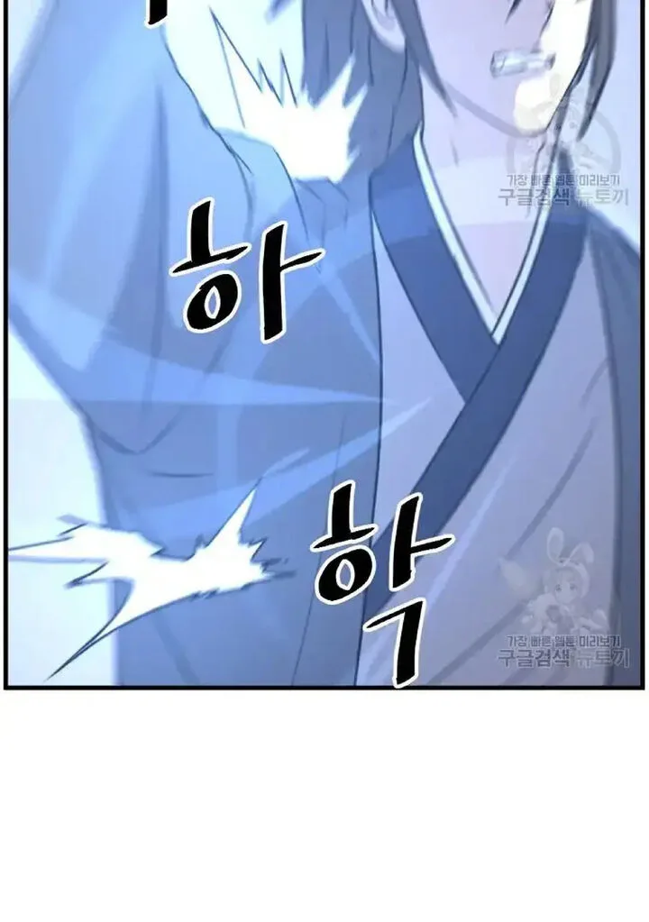 Immortal, Invincible Chapter 195 page 81
