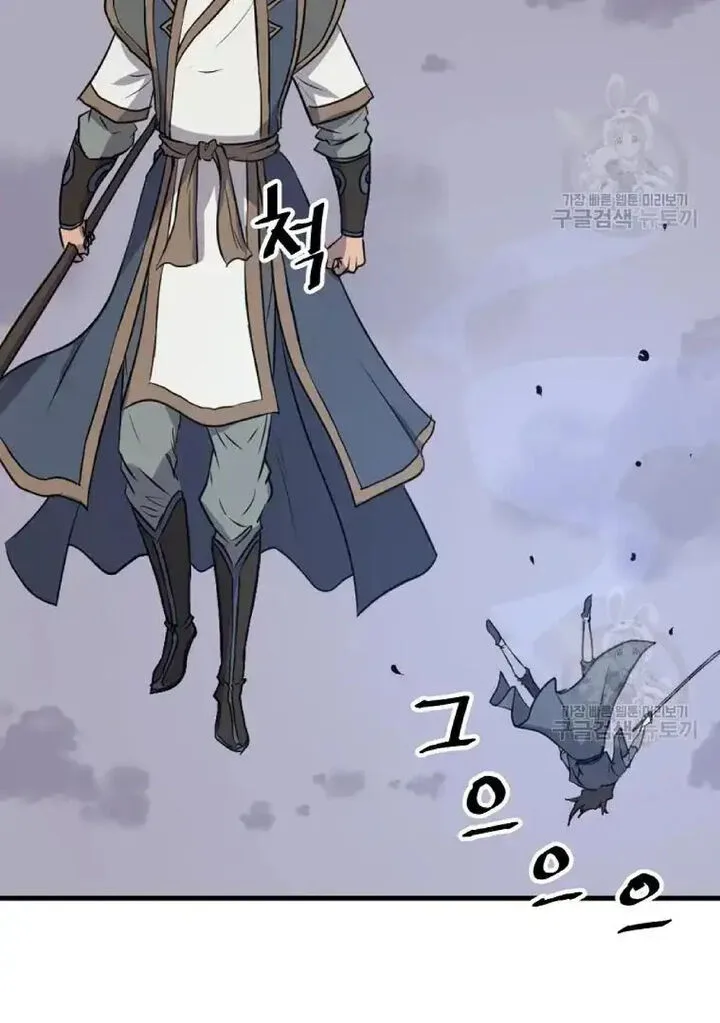 Immortal, Invincible Chapter 195 page 84