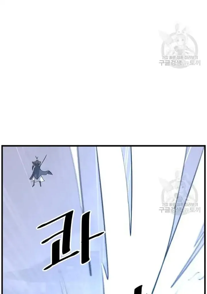 Immortal, Invincible Chapter 195 page 85