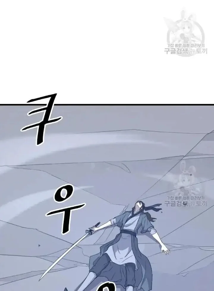 Immortal, Invincible Chapter 195 page 89